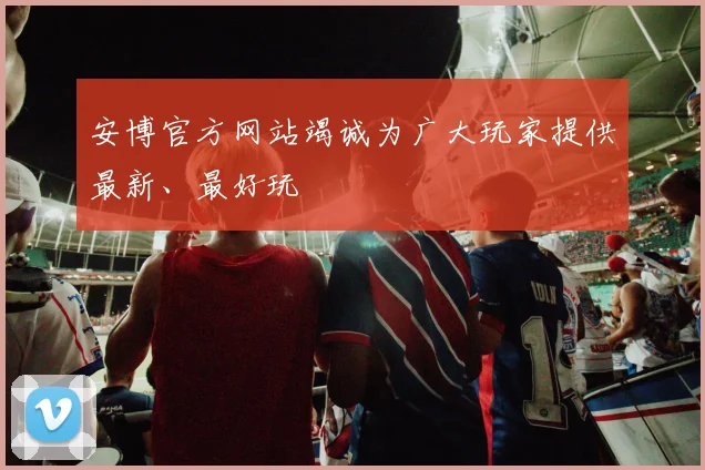 德布劳内青训怒射击穿曼城宿敌防线