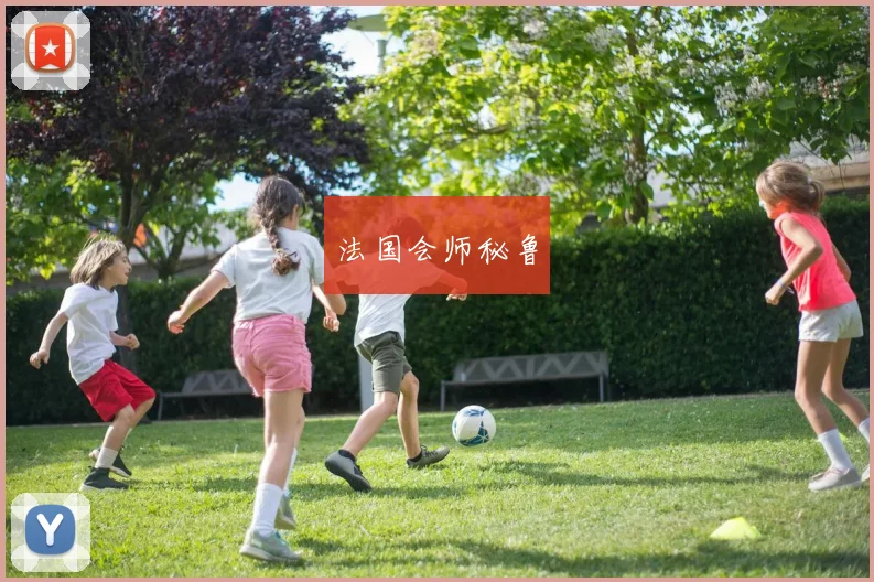 法国会师秘鲁