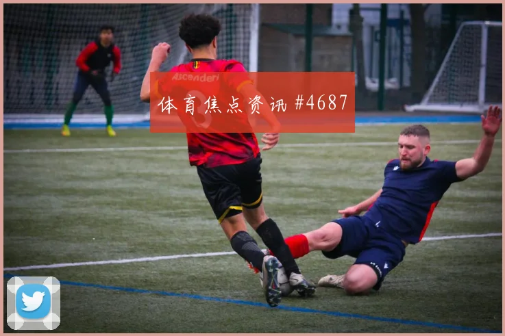 维尔茨开场闪击奥地利悬念重启强度拉满
