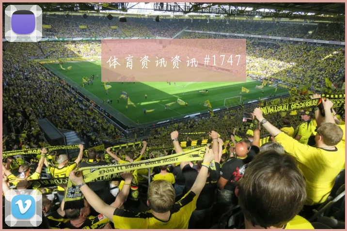 阿菲夫2026世界杯状态恢复情况