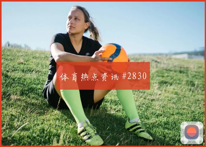 摩洛哥vs苏格兰小组赛临场指数