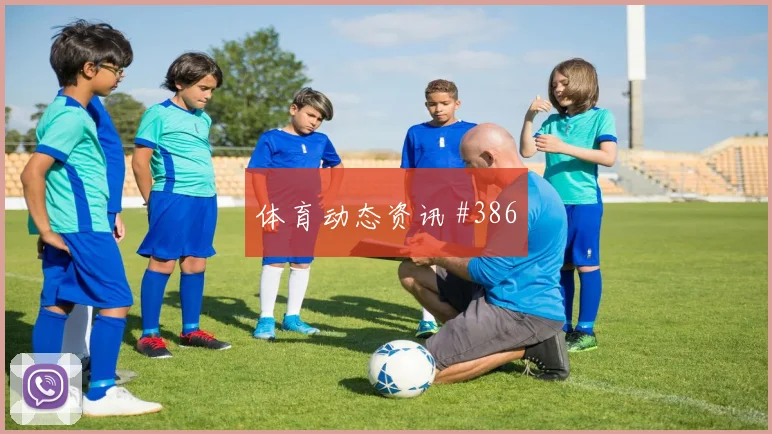 阿尔及利亚奥地利小组赛传控比例
