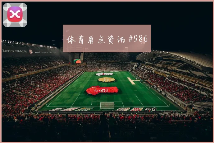 阿根廷阿尔瓦雷斯对奥地利表现预测