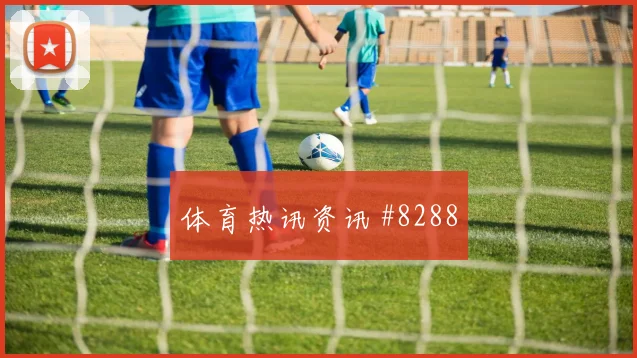 本泽马精准直塞吉达联合绝杀布赖代合作巨星时刻
