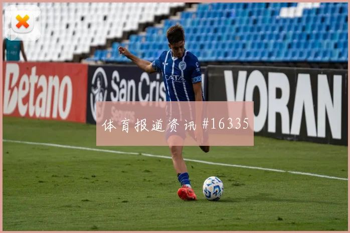埃利亚面对哥伦比亚防线首发价值是否被低估首发判断