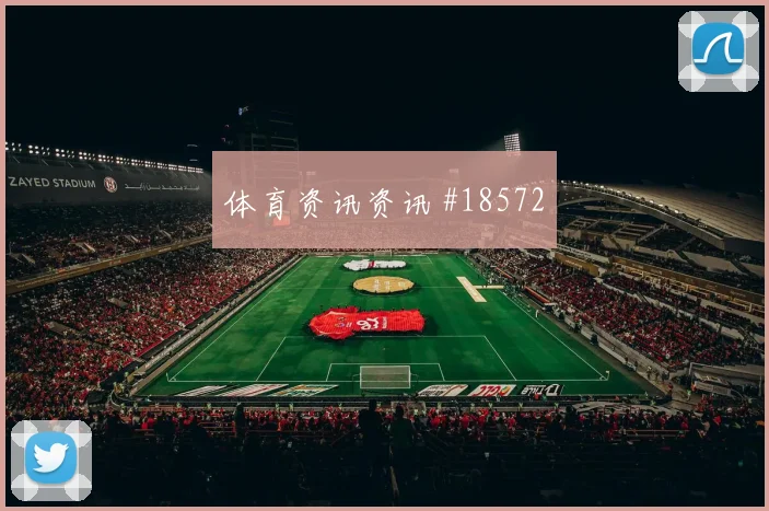 欧冠曼城对阵法兰克福落后时阵型调整很可能改变两回合走势